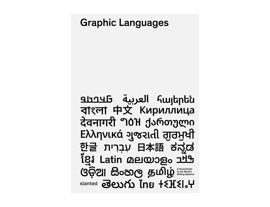 Graphic Languages — book cover